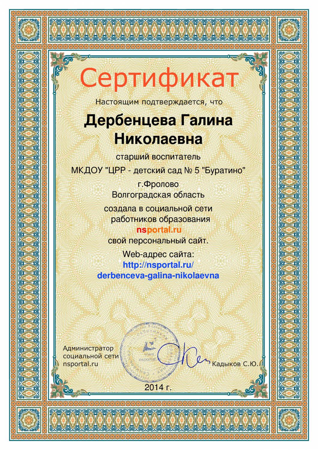 Оригами в доу форма Оригами в доу форма